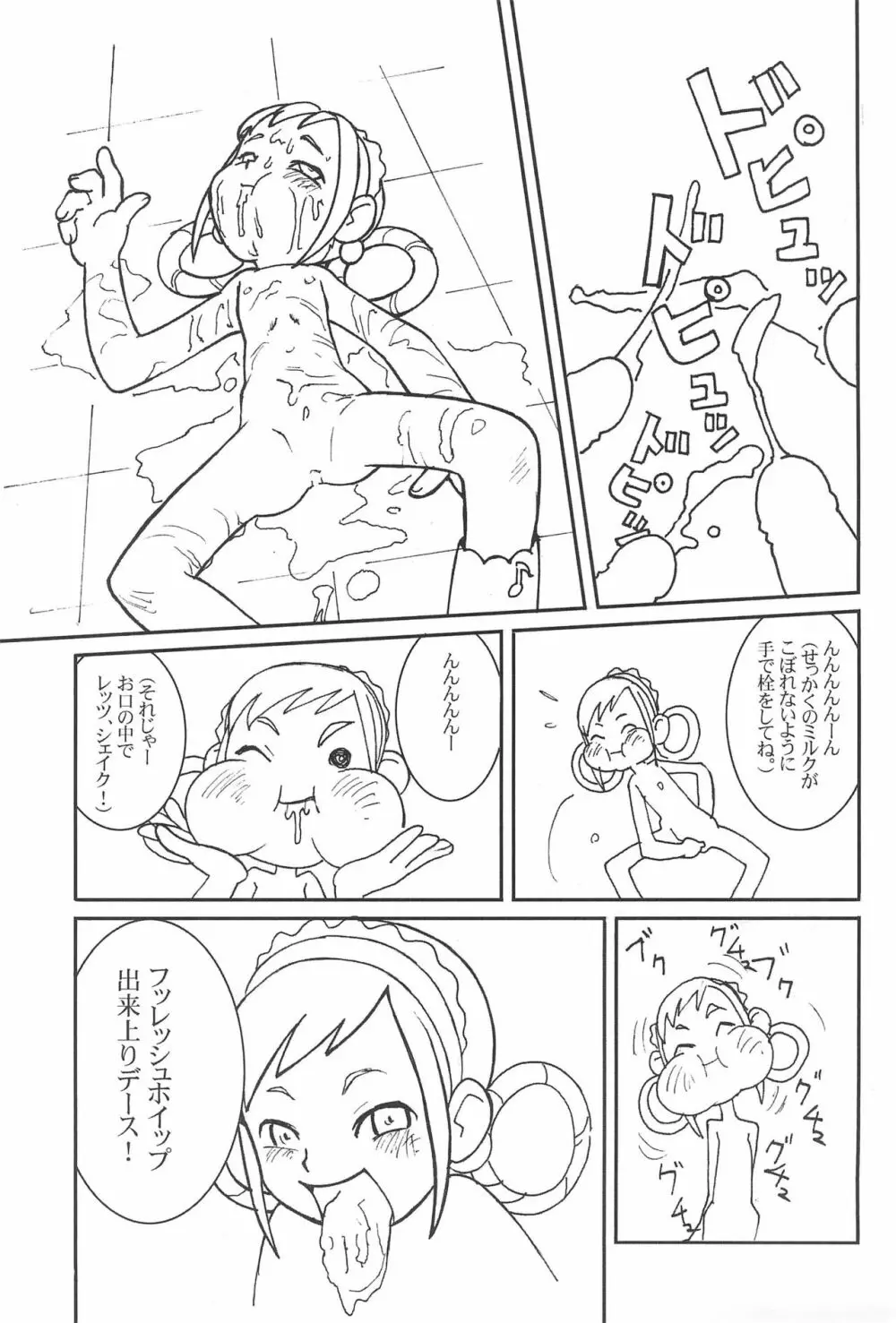 ウラバンビ Vol.9 -Neat Neat Neat- Page.31