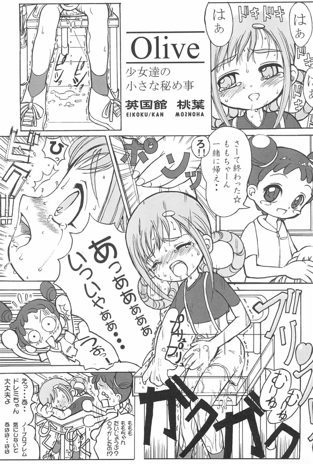 ウラバンビ Vol.9 -Neat Neat Neat- Page.33