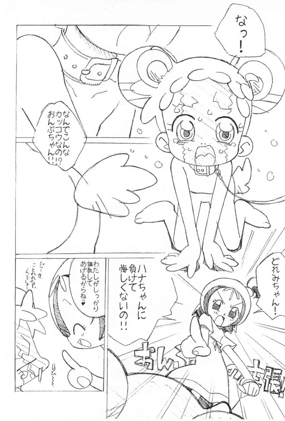 まげじゅん なごや出張版 Page.4