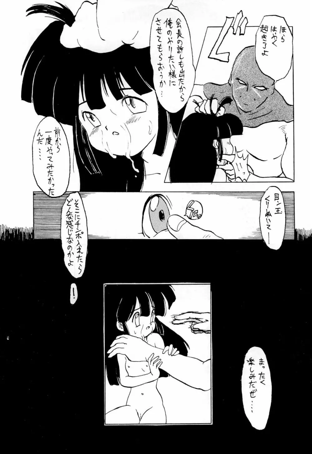 ない。再録本 Page.66