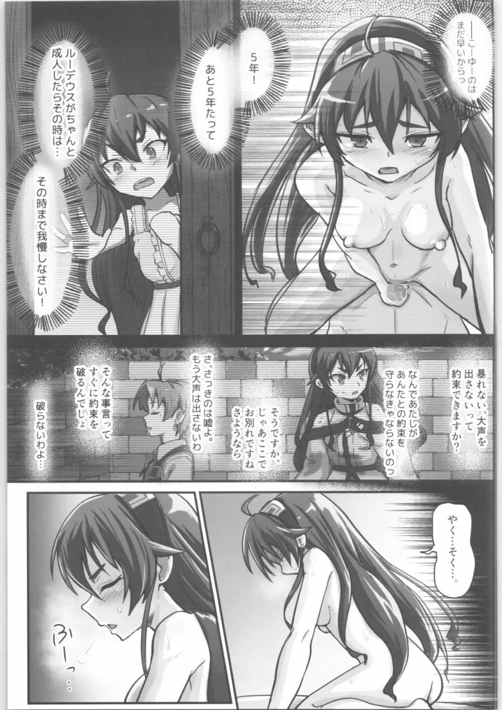 むしょく! Page.18