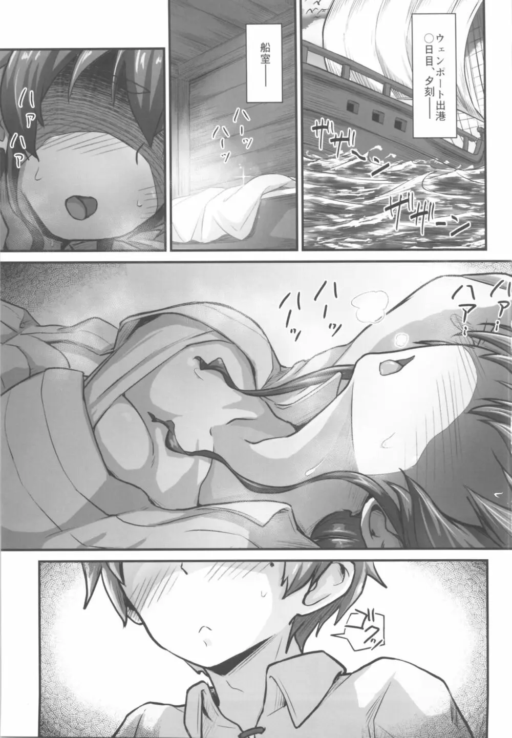 むしょく! Page.2