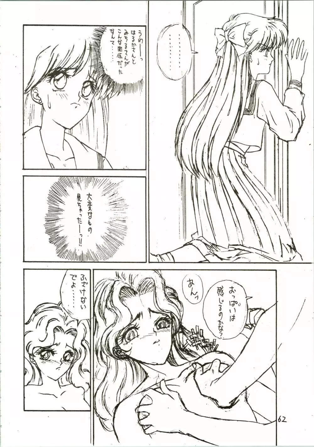 パンツレス 2 Page.62