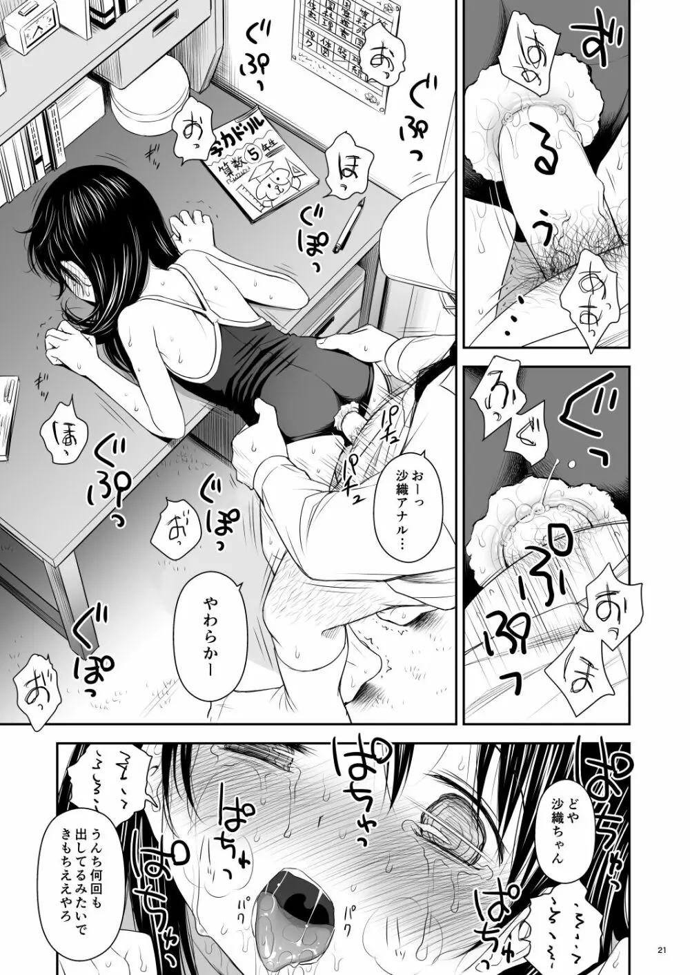 がいがぁかうんたぁ完全版 Page.63