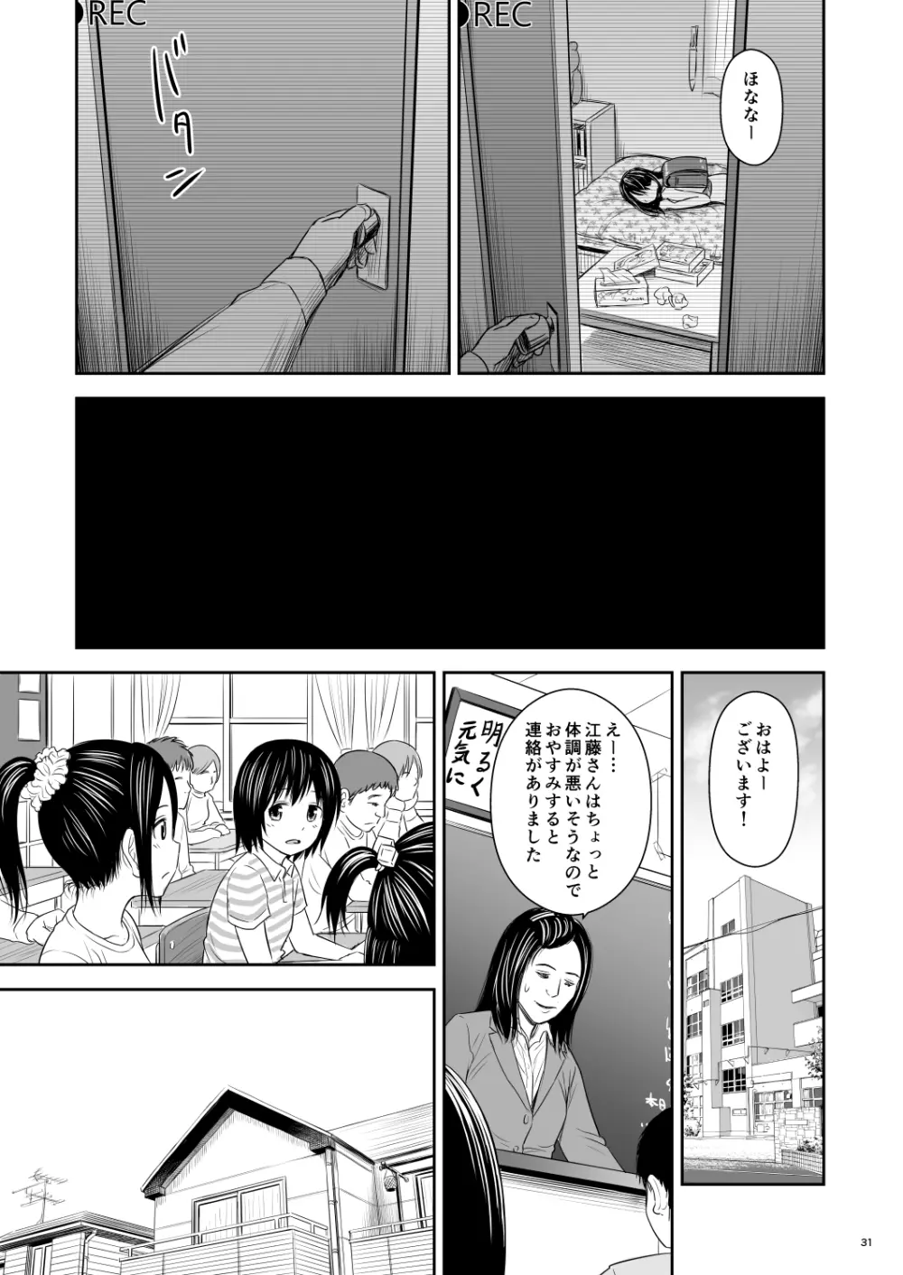 がいがぁかうんたぁ完全版 Page.73