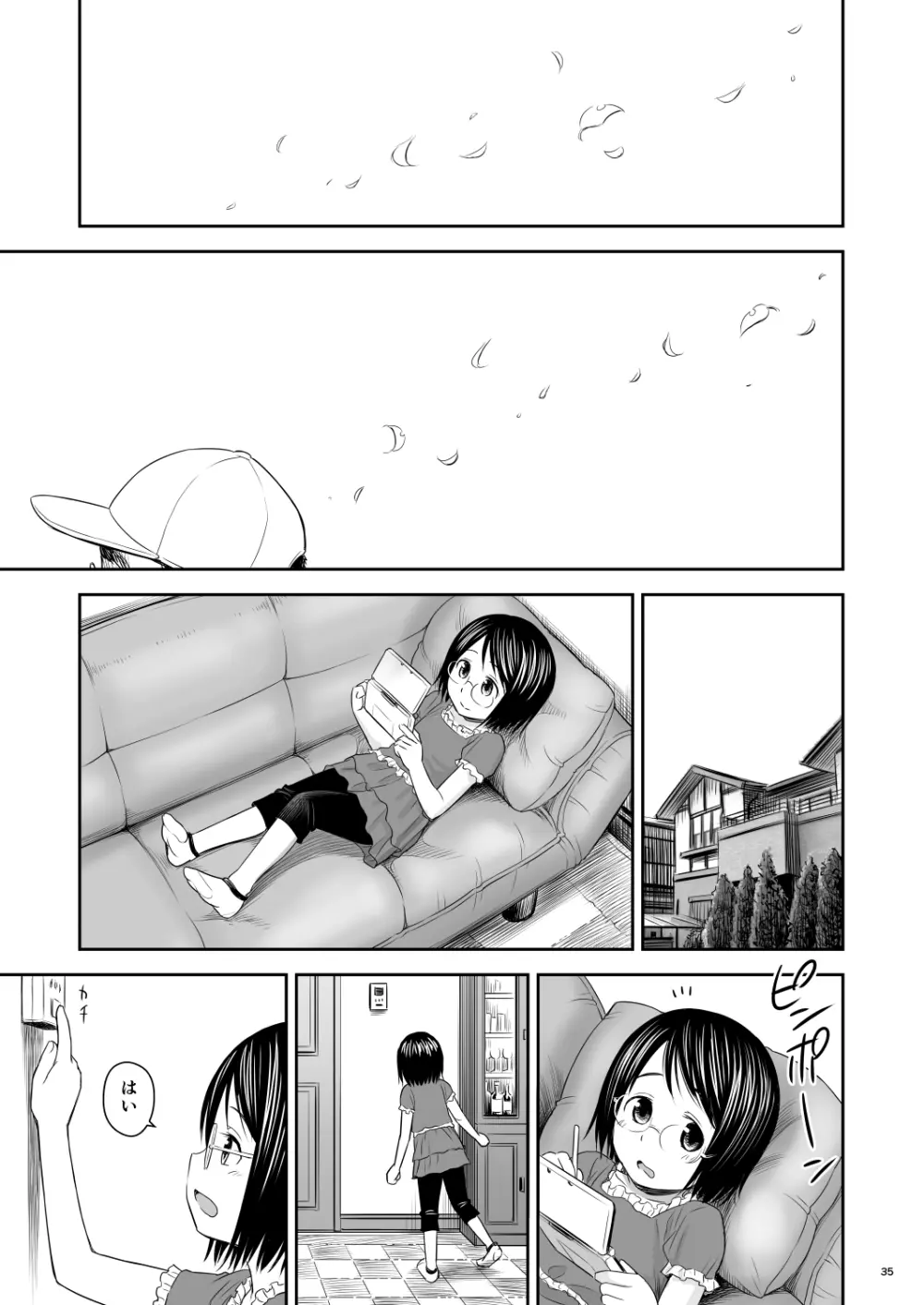 がいがぁかうんたぁ完全版 Page.77