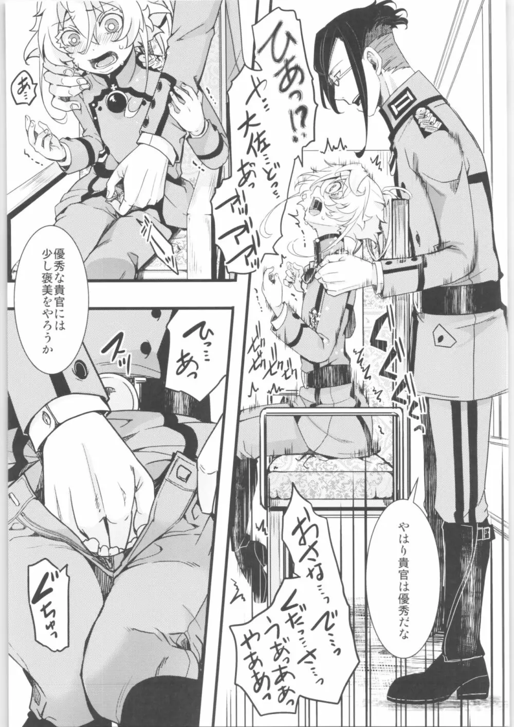 ターニャちゃんの対肛門訓練 + オマケ本 Page.20