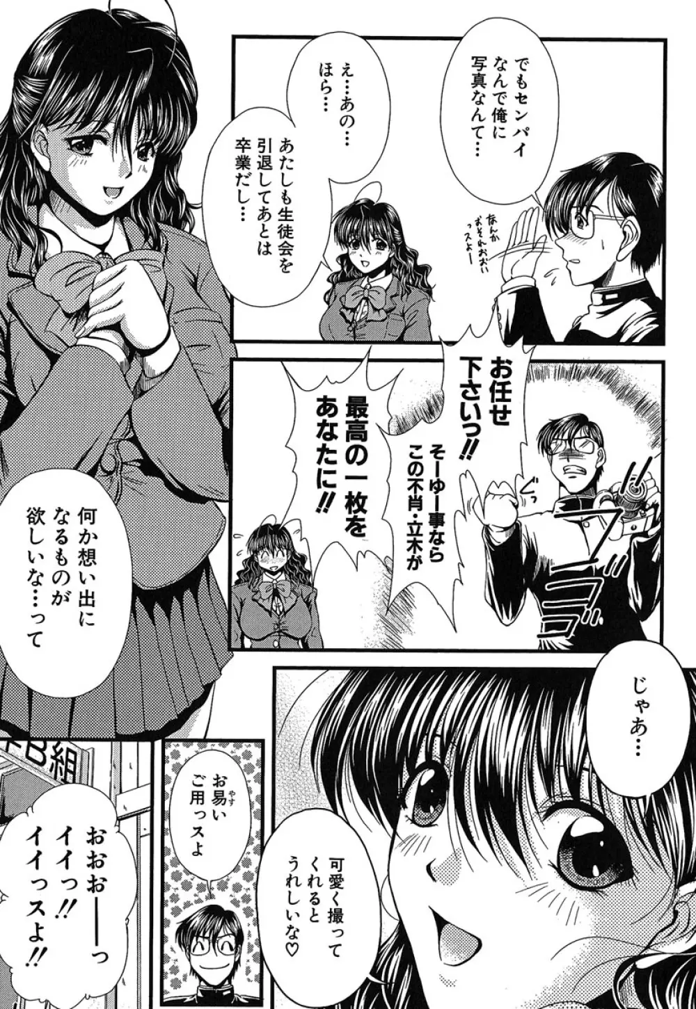 ヘンタイドットコム Page.10