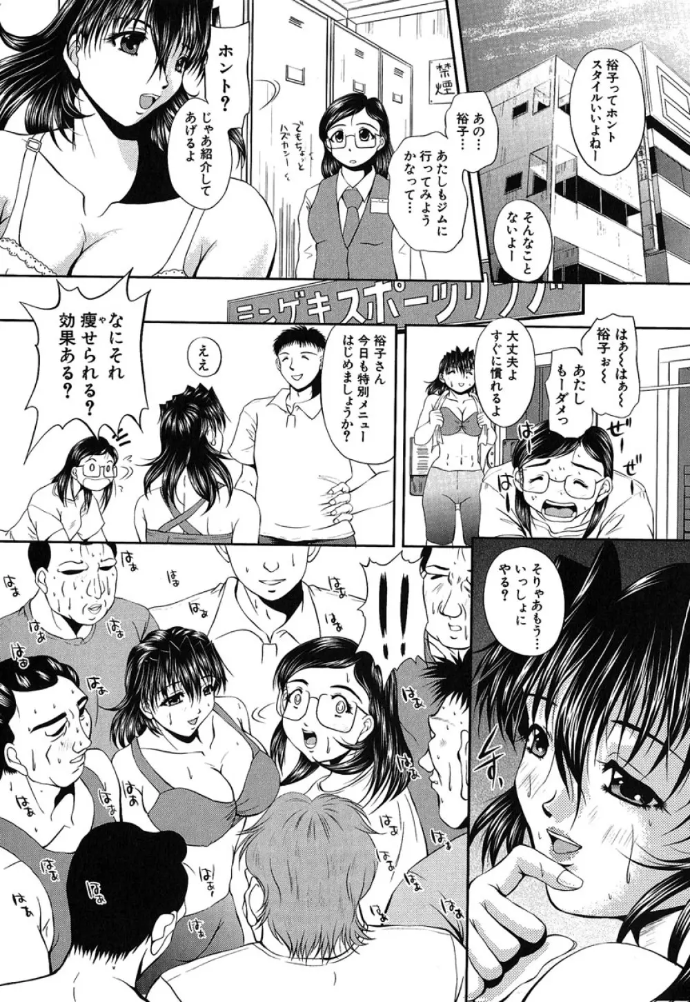 ヘンタイドットコム Page.110