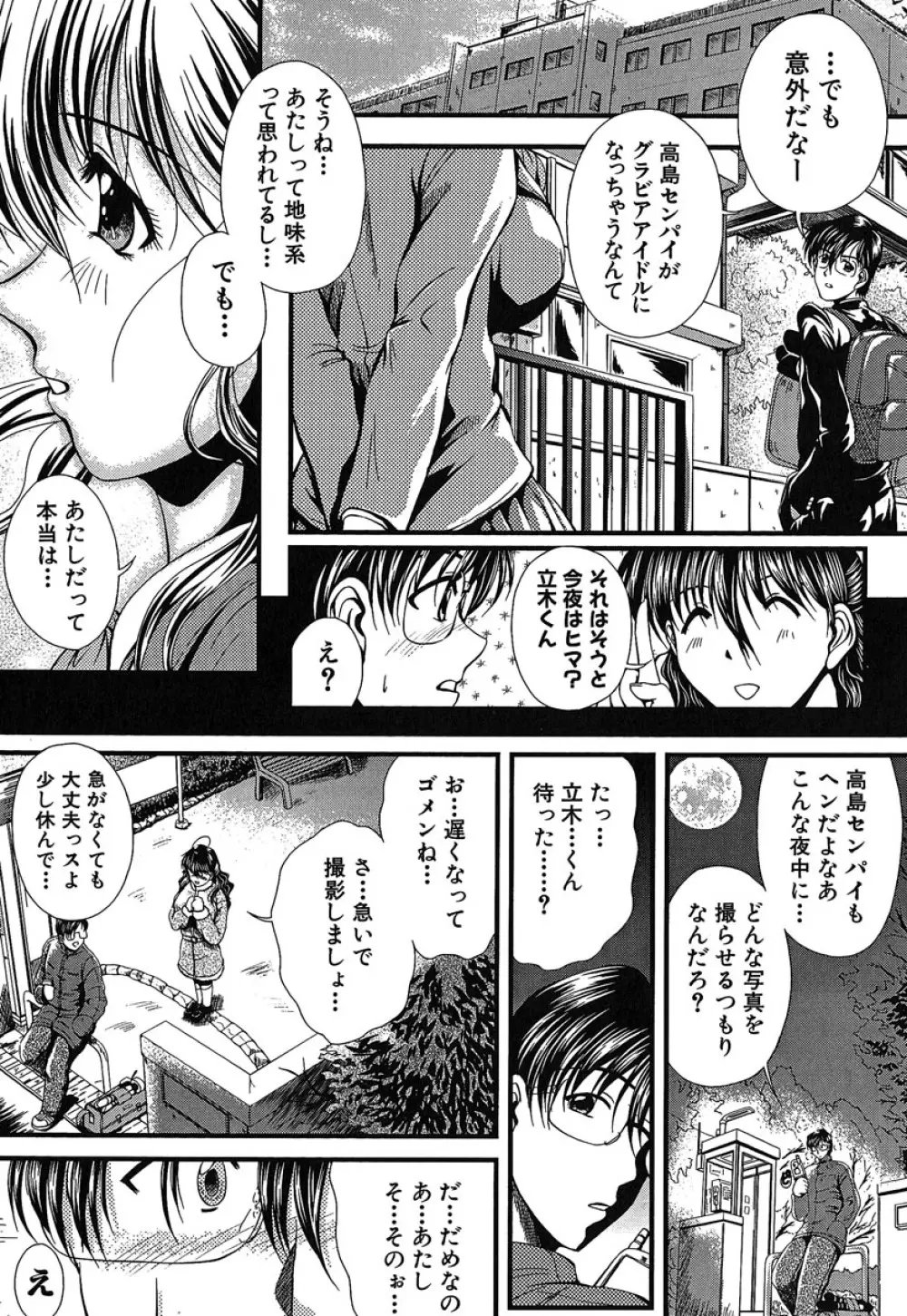 ヘンタイドットコム Page.12