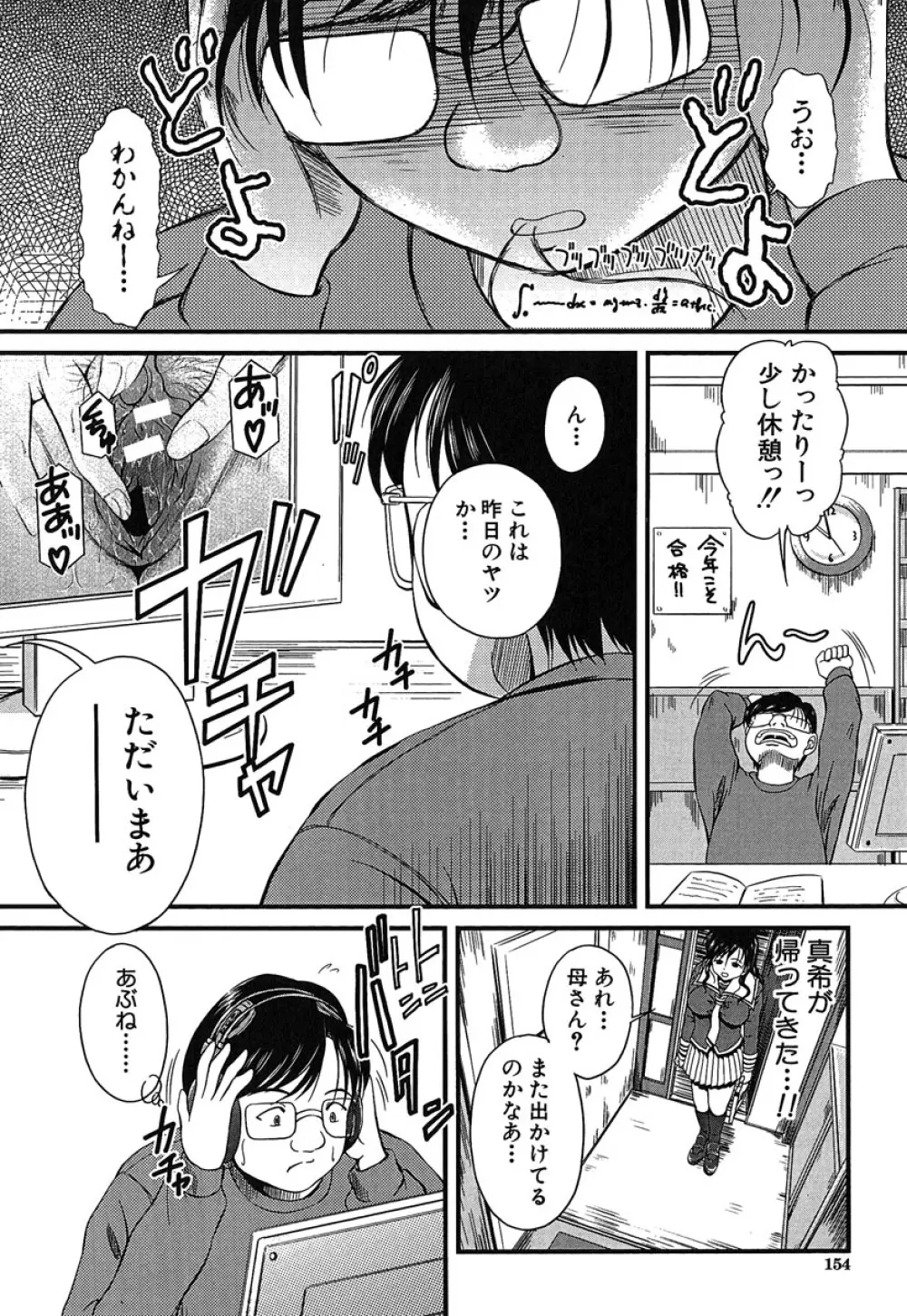 ヘンタイドットコム Page.141