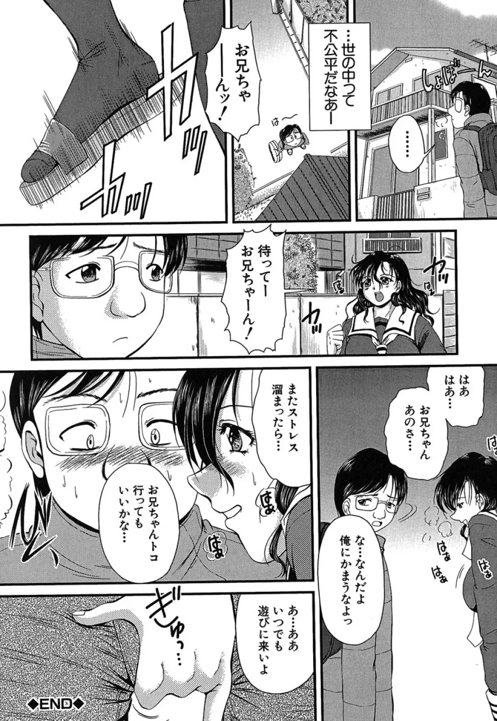 ヘンタイドットコム Page.157