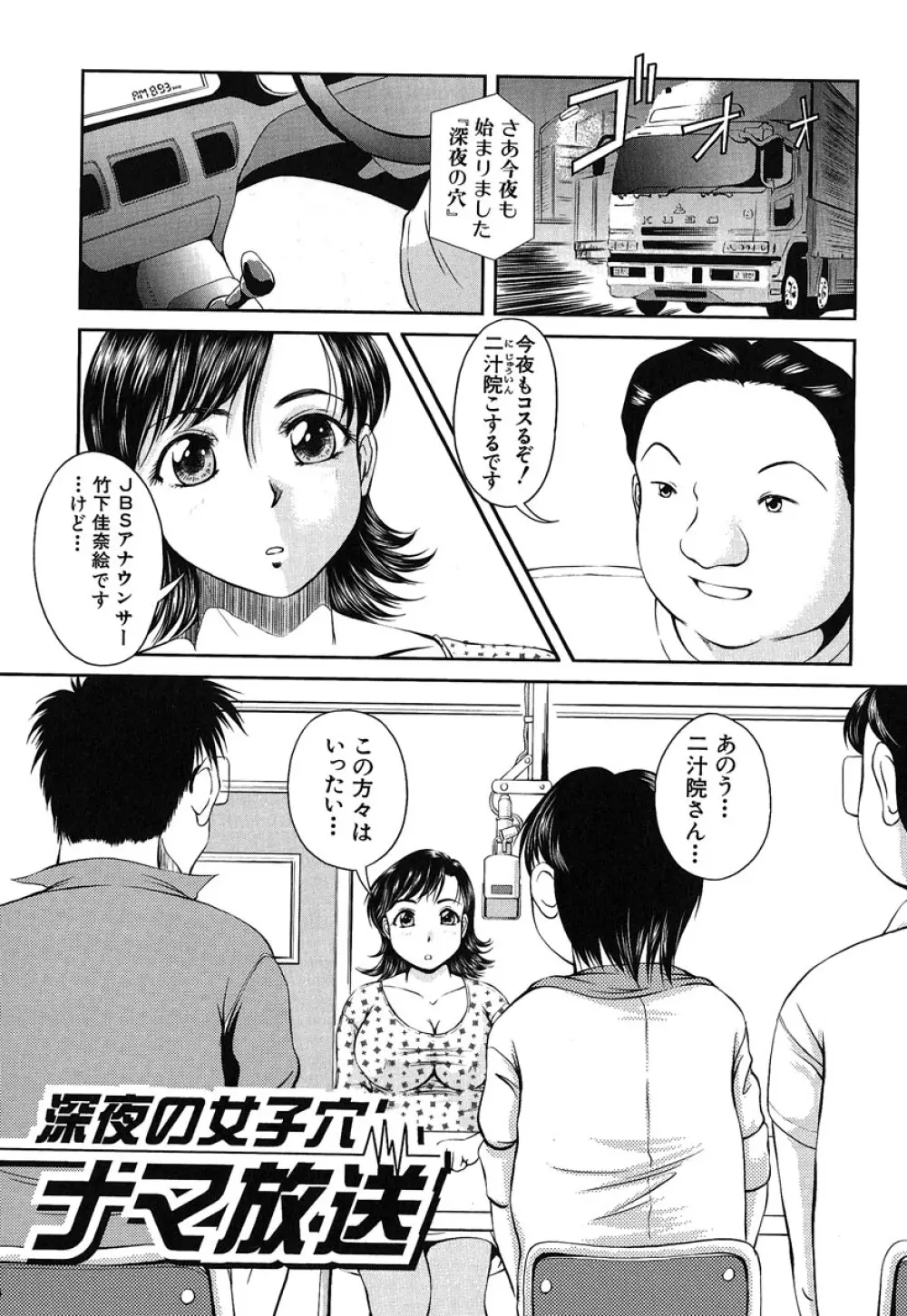 ヘンタイドットコム Page.158