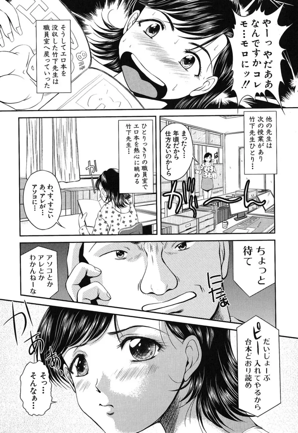 ヘンタイドットコム Page.161