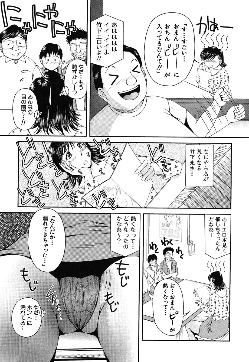 ヘンタイドットコム Page.162