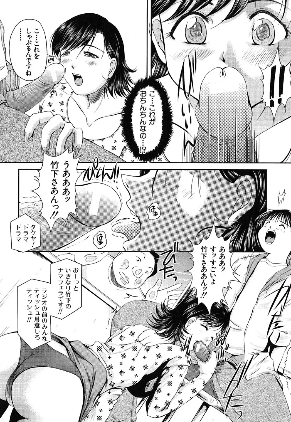 ヘンタイドットコム Page.167