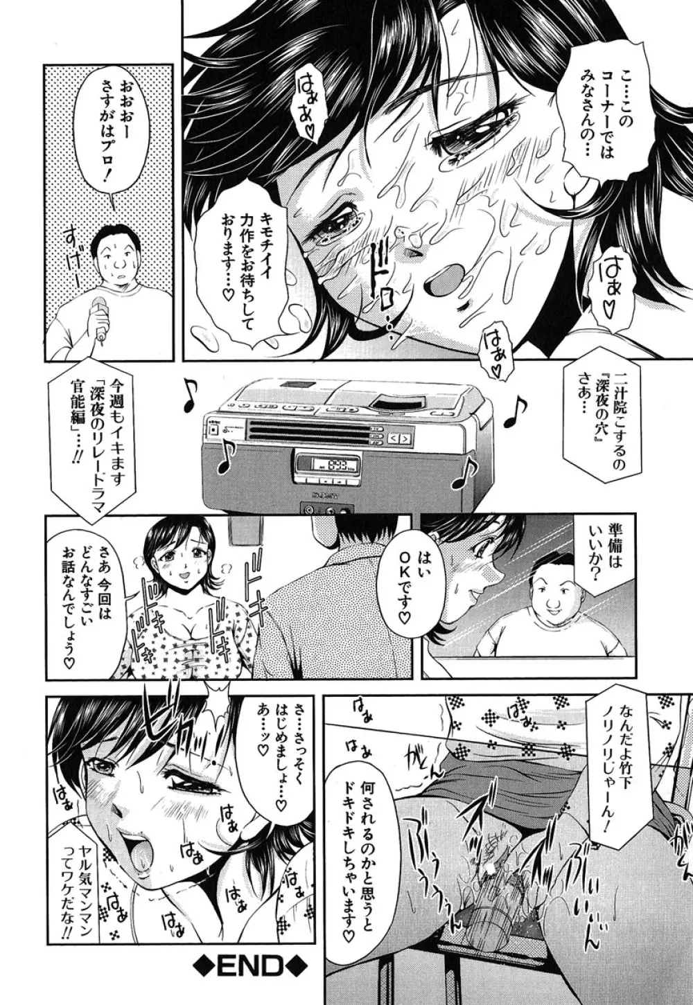 ヘンタイドットコム Page.181