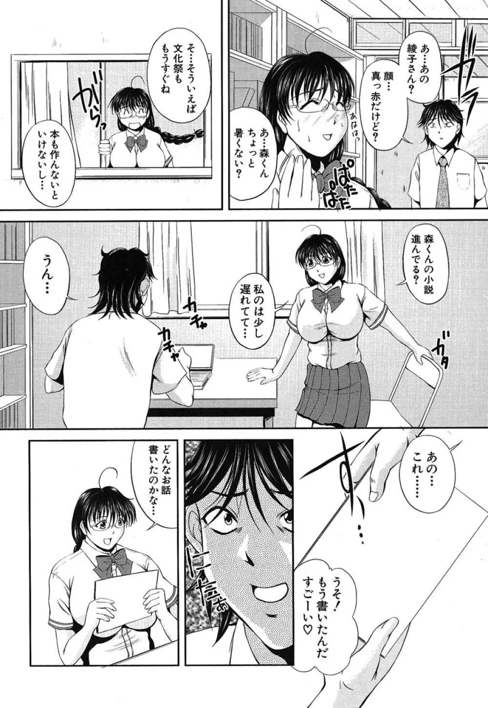 ヘンタイドットコム Page.185