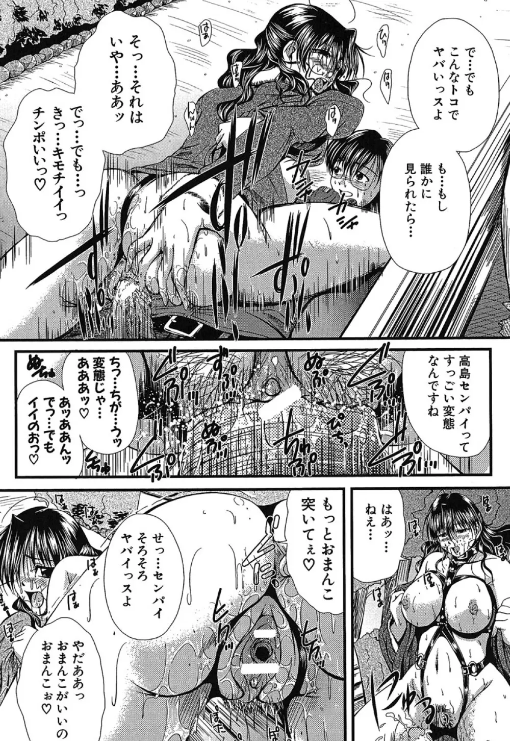 ヘンタイドットコム Page.20