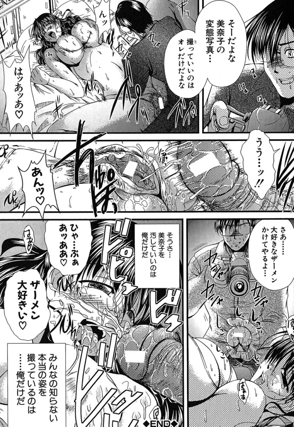 ヘンタイドットコム Page.27