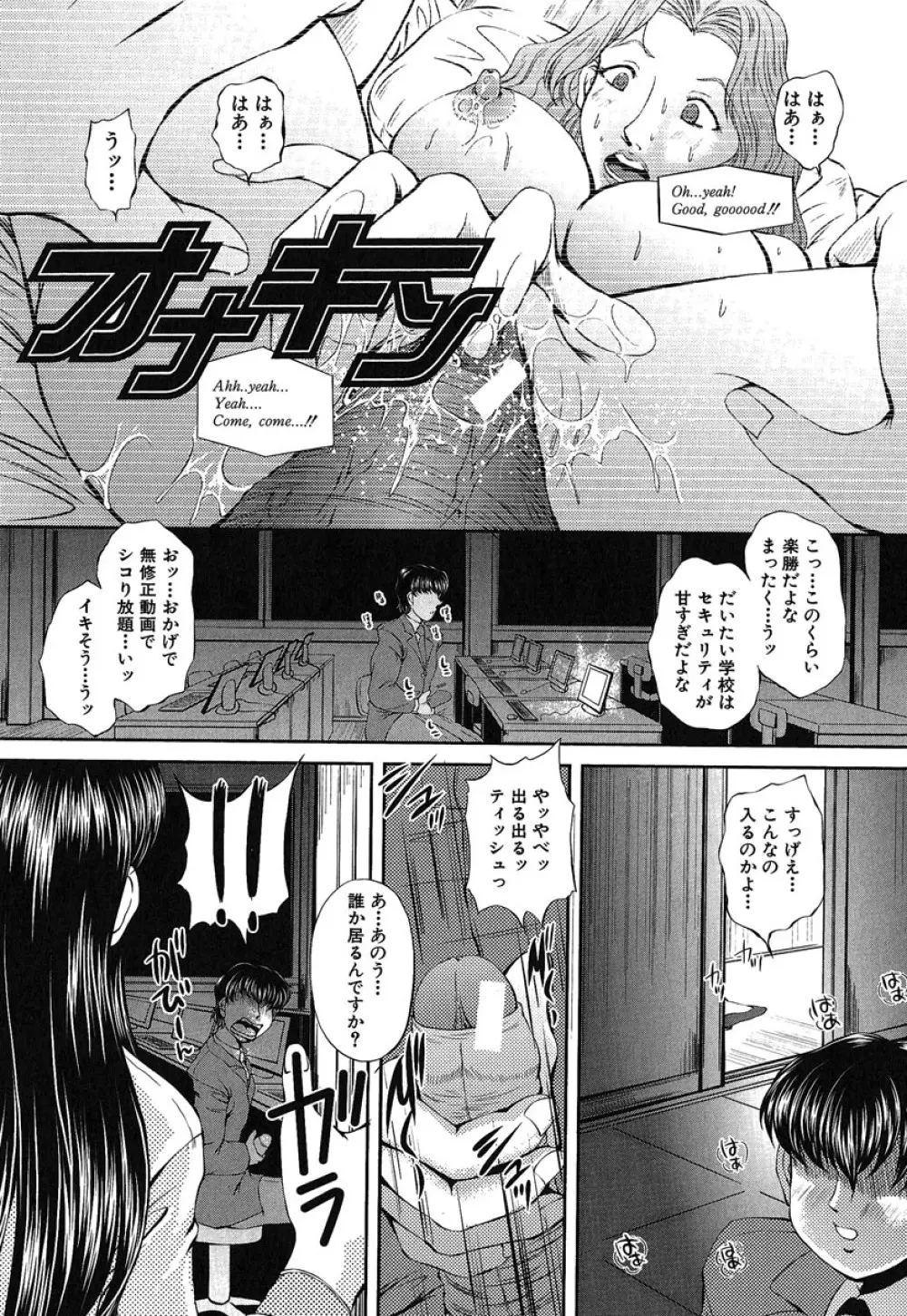 ヘンタイドットコム Page.48