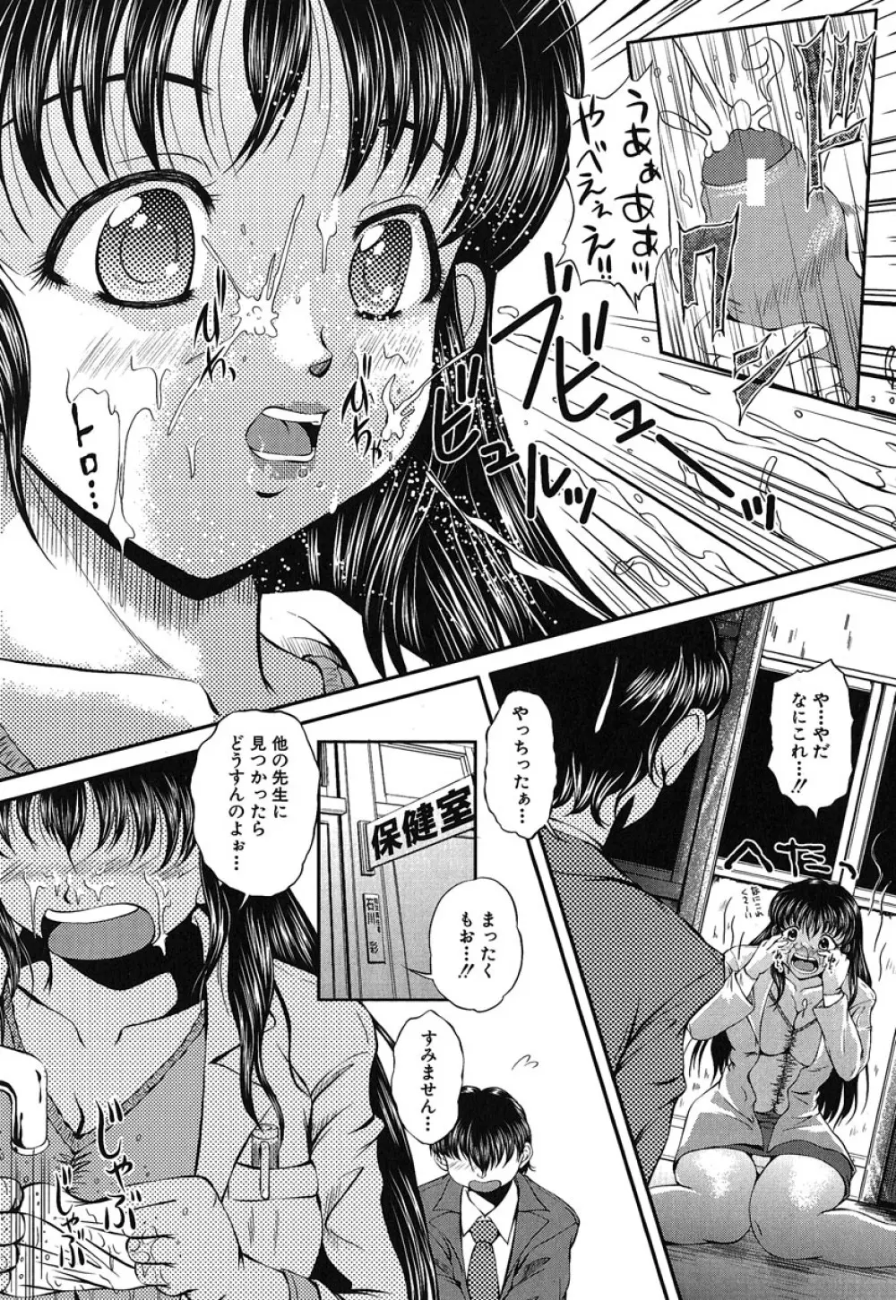 ヘンタイドットコム Page.49