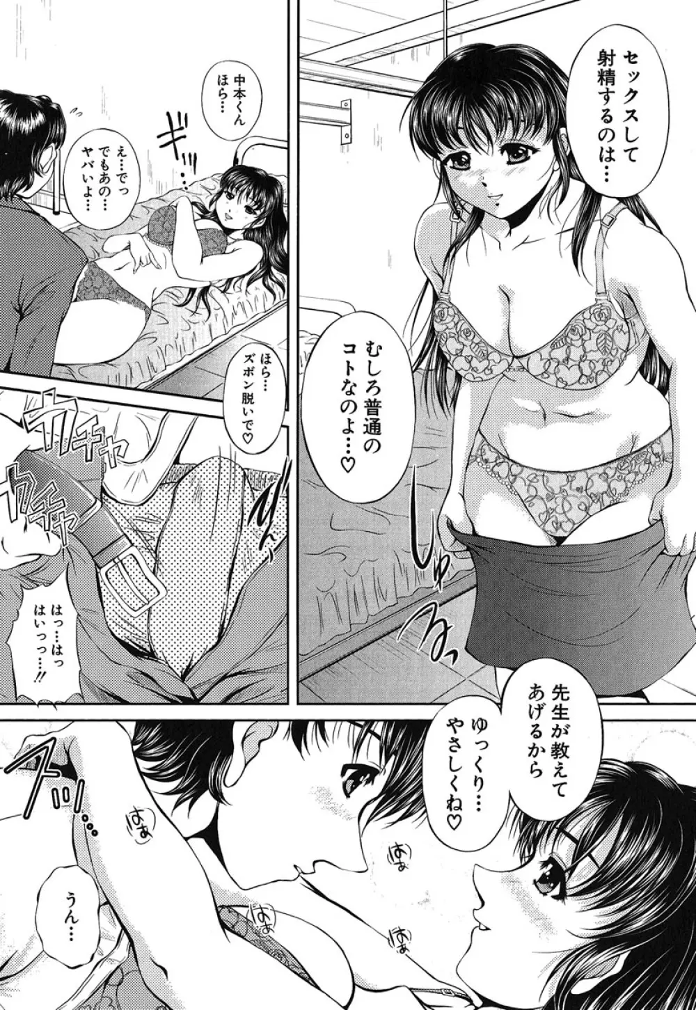 ヘンタイドットコム Page.55