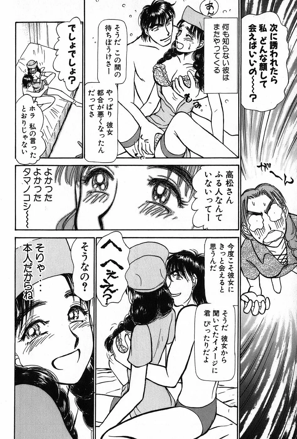 りっちゃんのくちびる 第02巻 Page.125