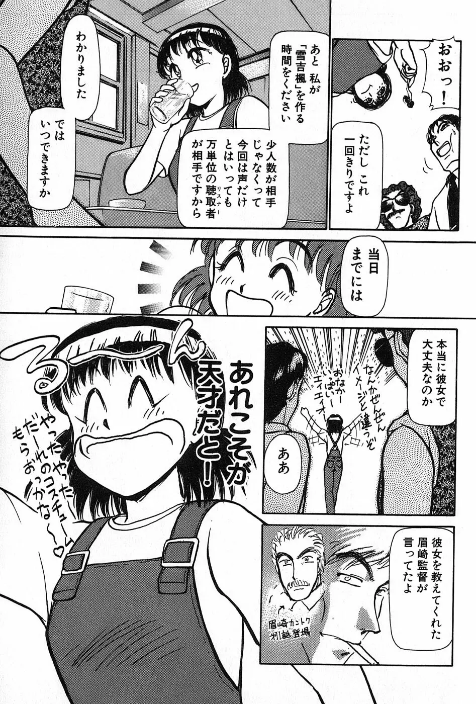 りっちゃんのくちびる 第02巻 Page.176