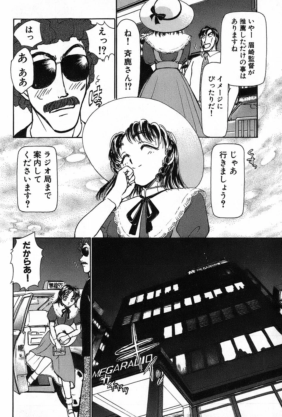 りっちゃんのくちびる 第02巻 Page.179