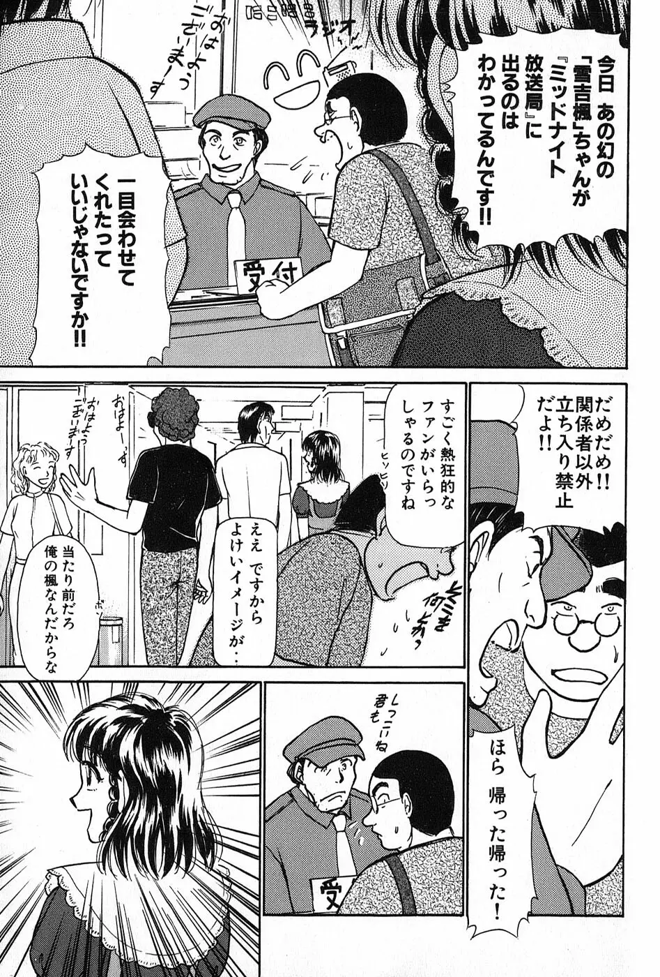 りっちゃんのくちびる 第02巻 Page.180