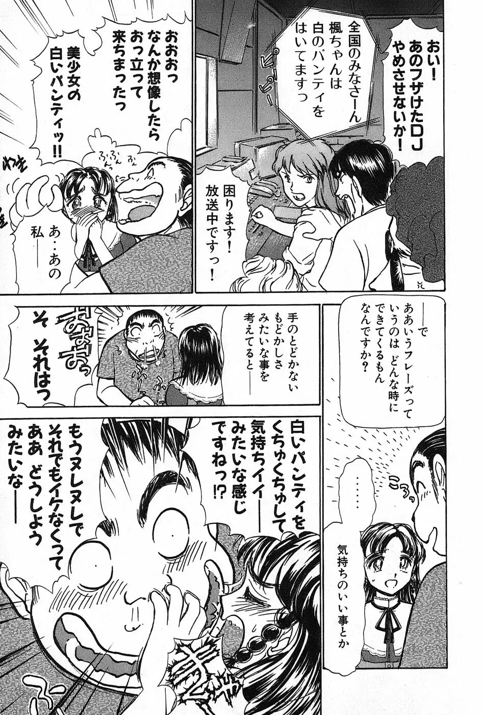 りっちゃんのくちびる 第02巻 Page.184