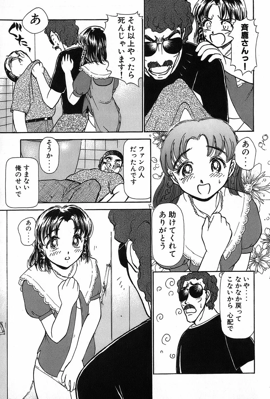 りっちゃんのくちびる 第02巻 Page.190