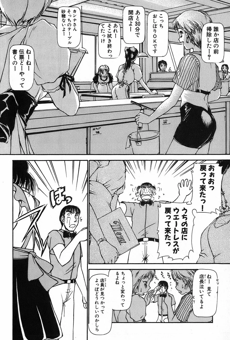 りっちゃんのくちびる 第02巻 Page.205