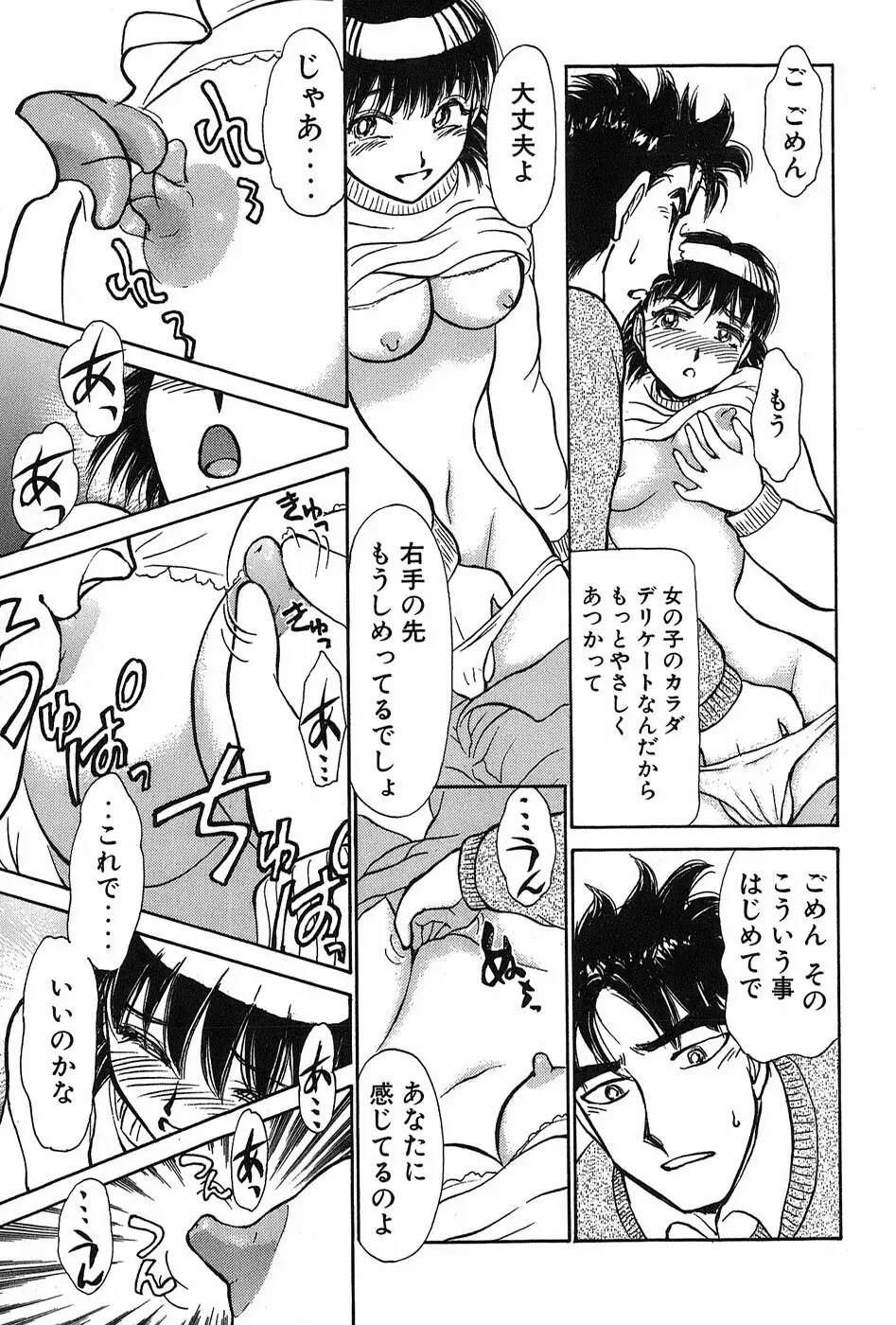 りっちゃんのくちびる 第02巻 Page.24