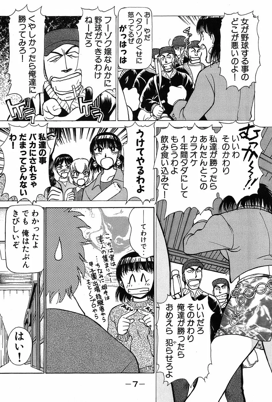 りっちゃんのくちびる 第03巻 Page.10