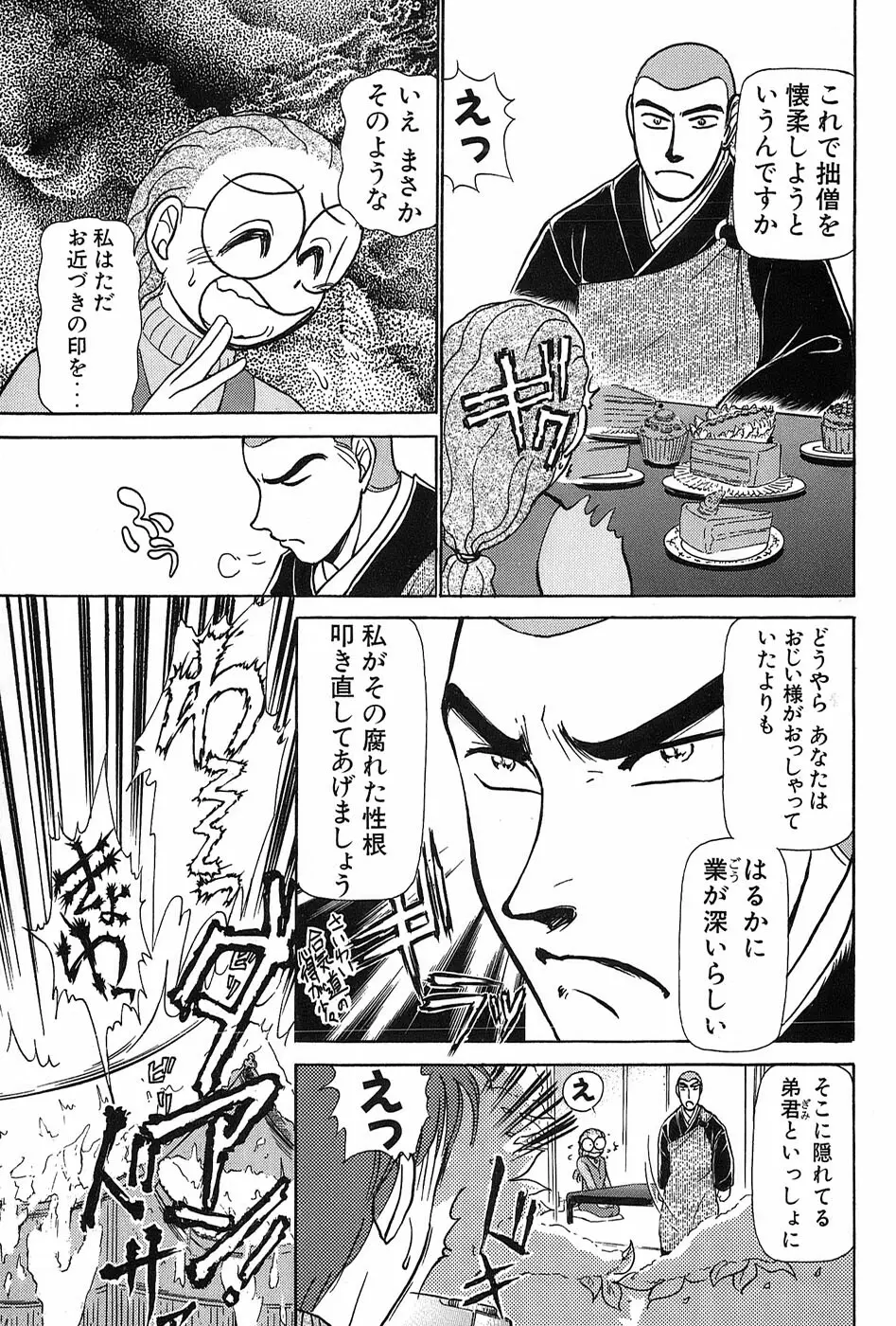 りっちゃんのくちびる 第03巻 Page.100