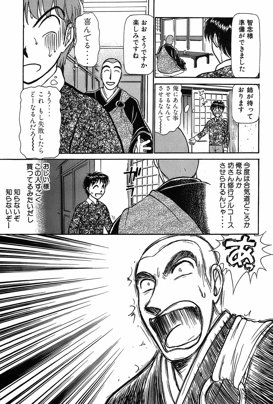 りっちゃんのくちびる 第03巻 Page.110