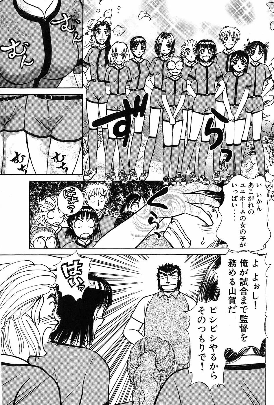 りっちゃんのくちびる 第03巻 Page.12