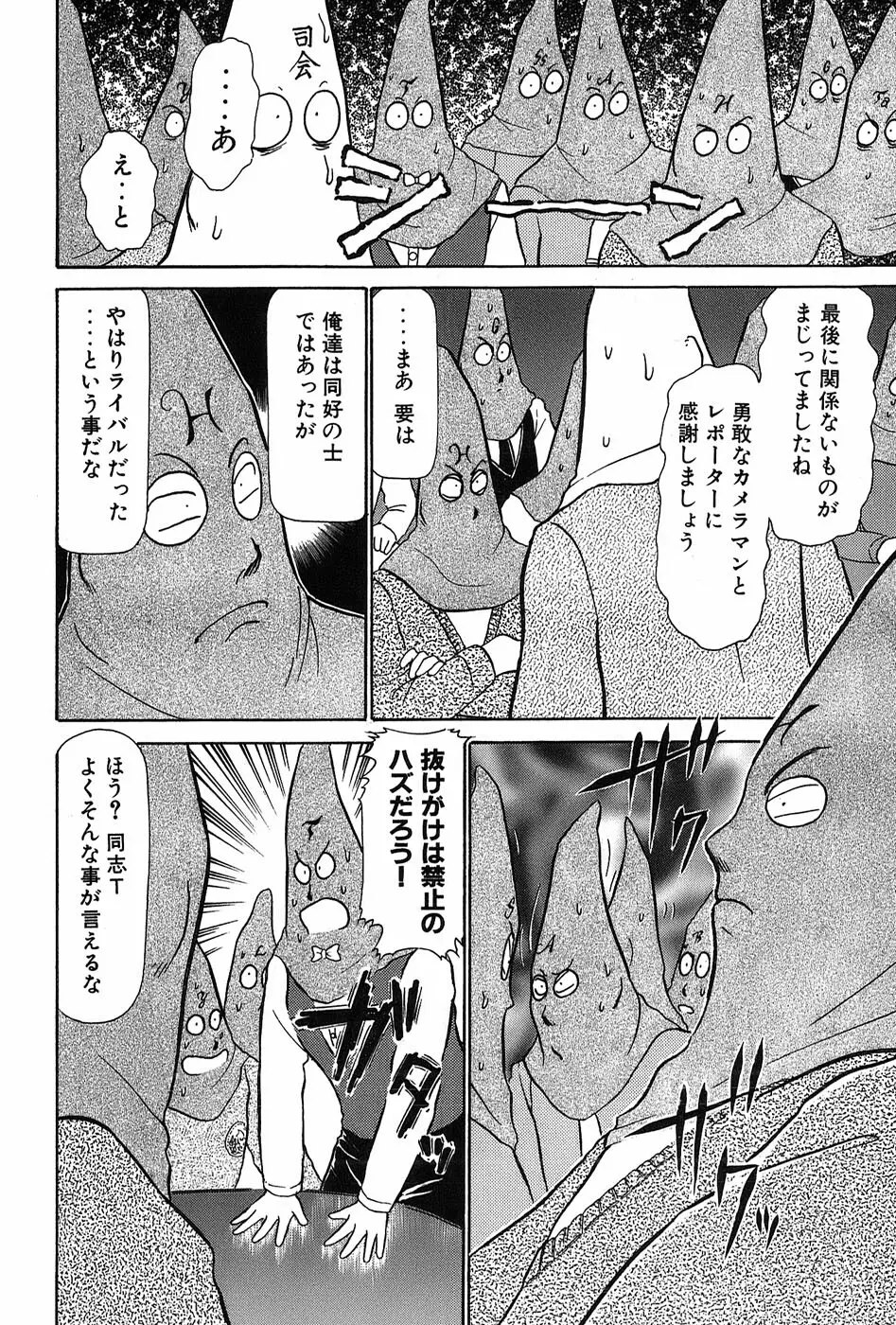 りっちゃんのくちびる 第03巻 Page.125