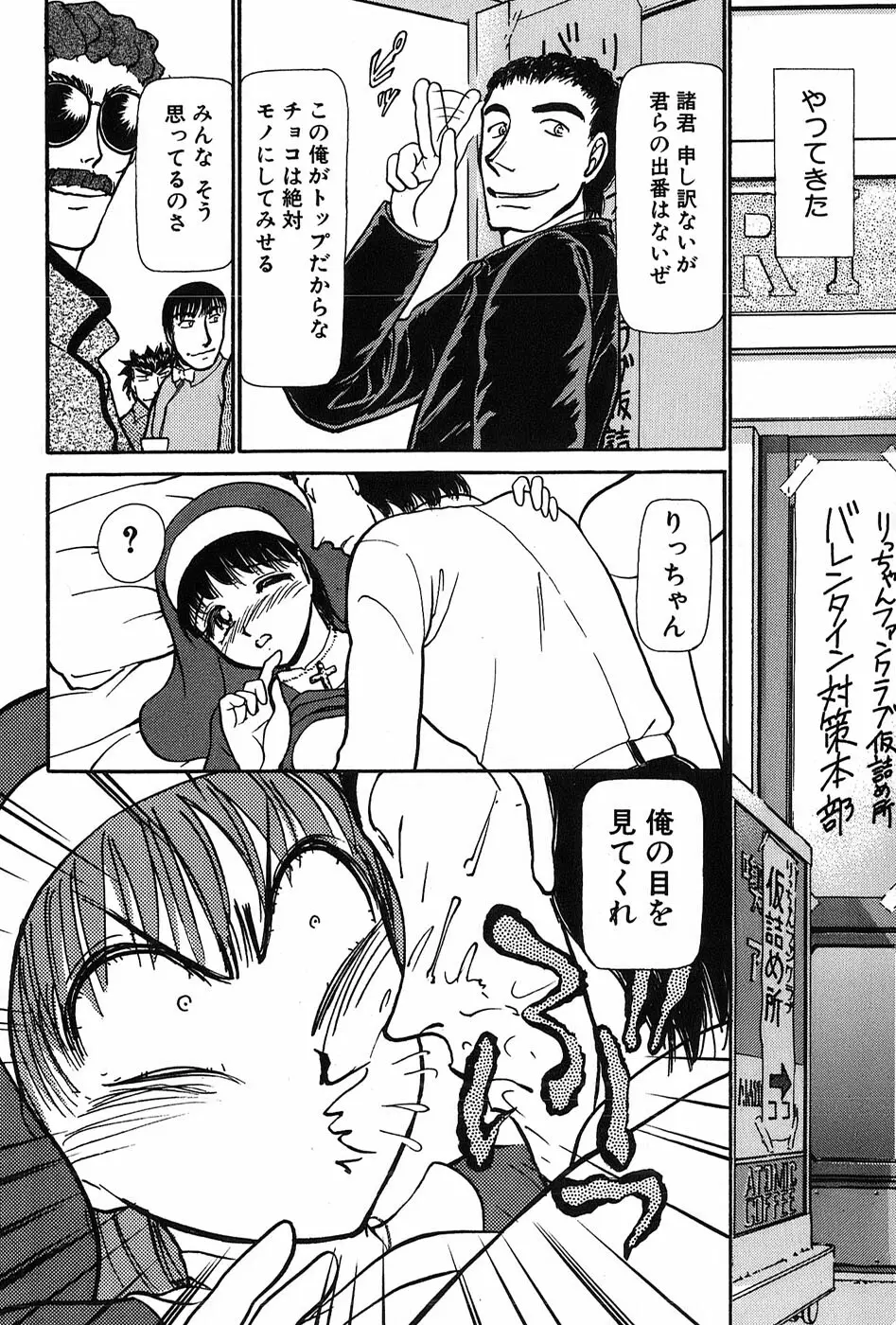 りっちゃんのくちびる 第03巻 Page.129