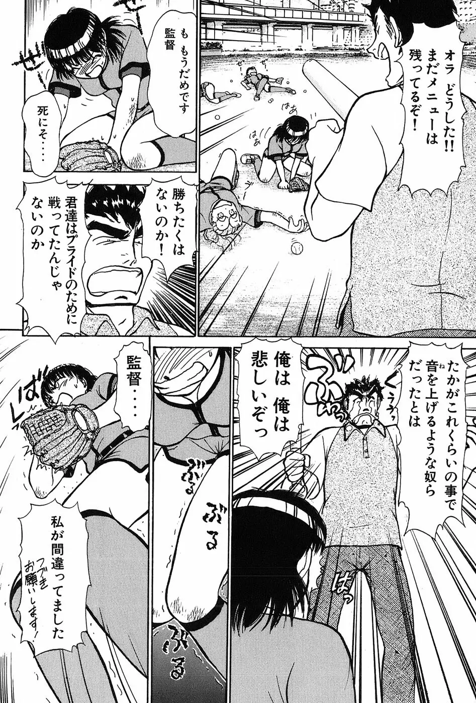 りっちゃんのくちびる 第03巻 Page.13