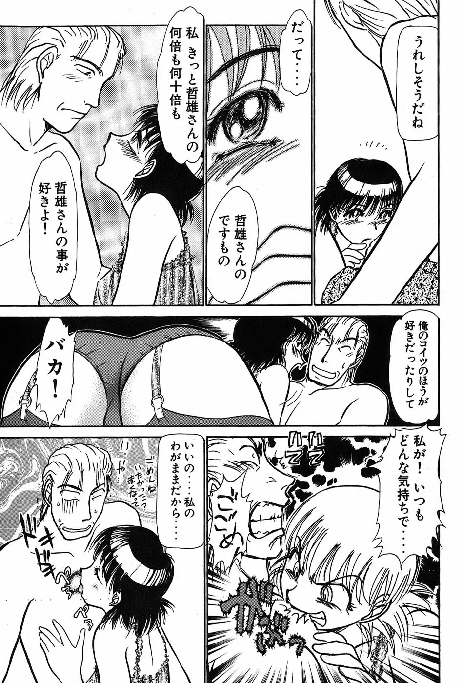 りっちゃんのくちびる 第03巻 Page.138