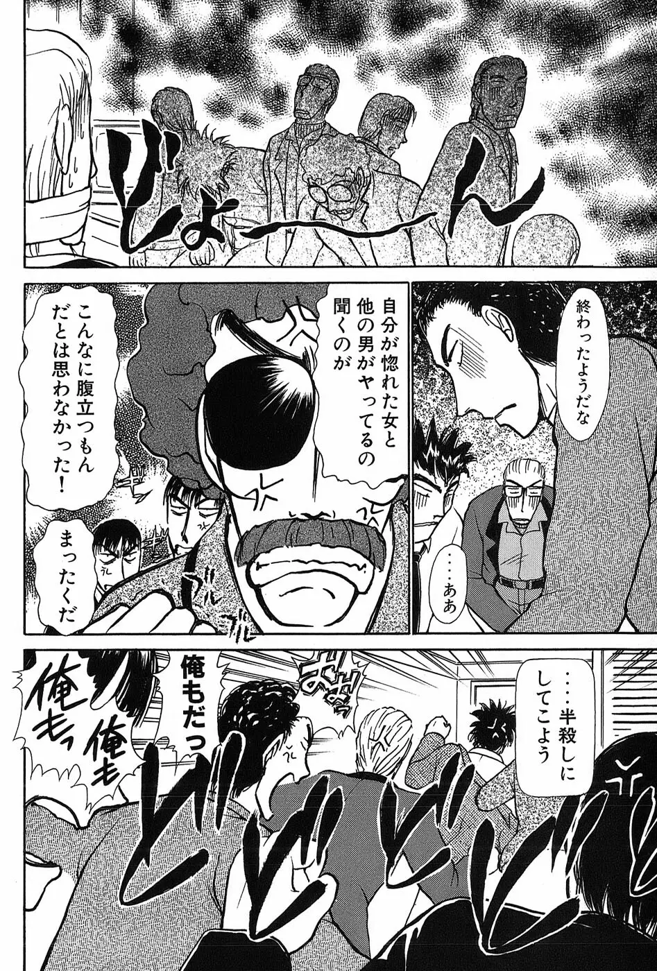 りっちゃんのくちびる 第03巻 Page.141