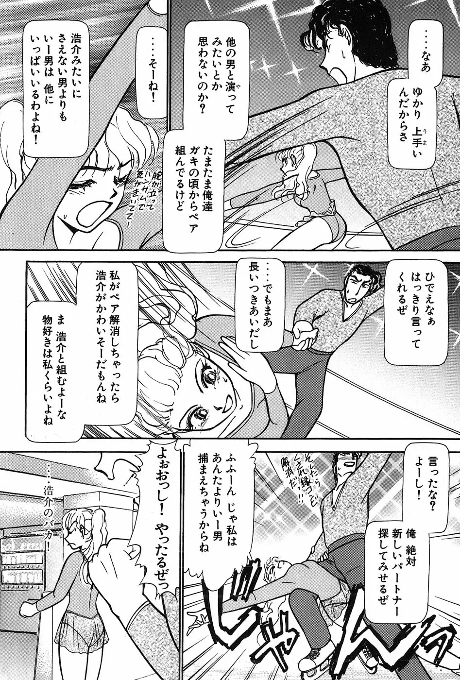 りっちゃんのくちびる 第03巻 Page.147