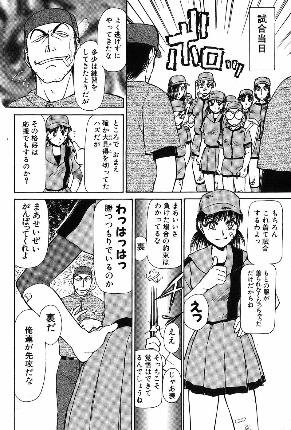 りっちゃんのくちびる 第03巻 Page.15