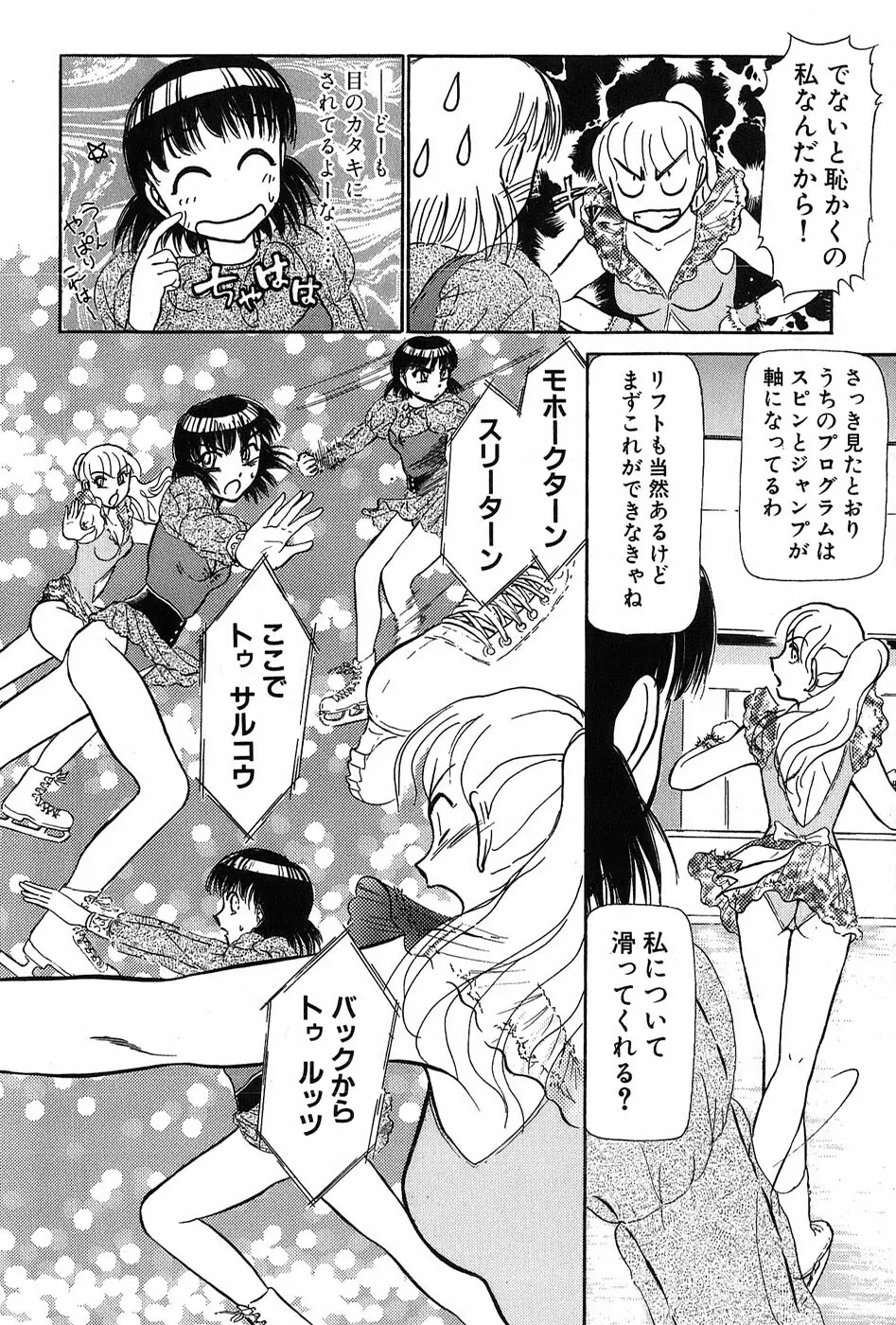 りっちゃんのくちびる 第03巻 Page.157