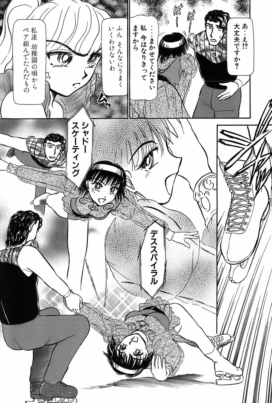 りっちゃんのくちびる 第03巻 Page.159