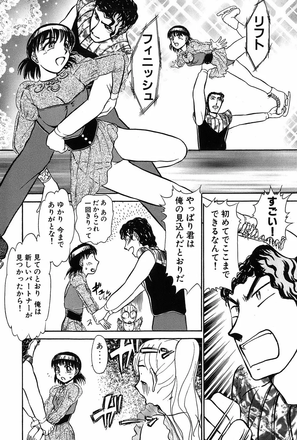 りっちゃんのくちびる 第03巻 Page.160