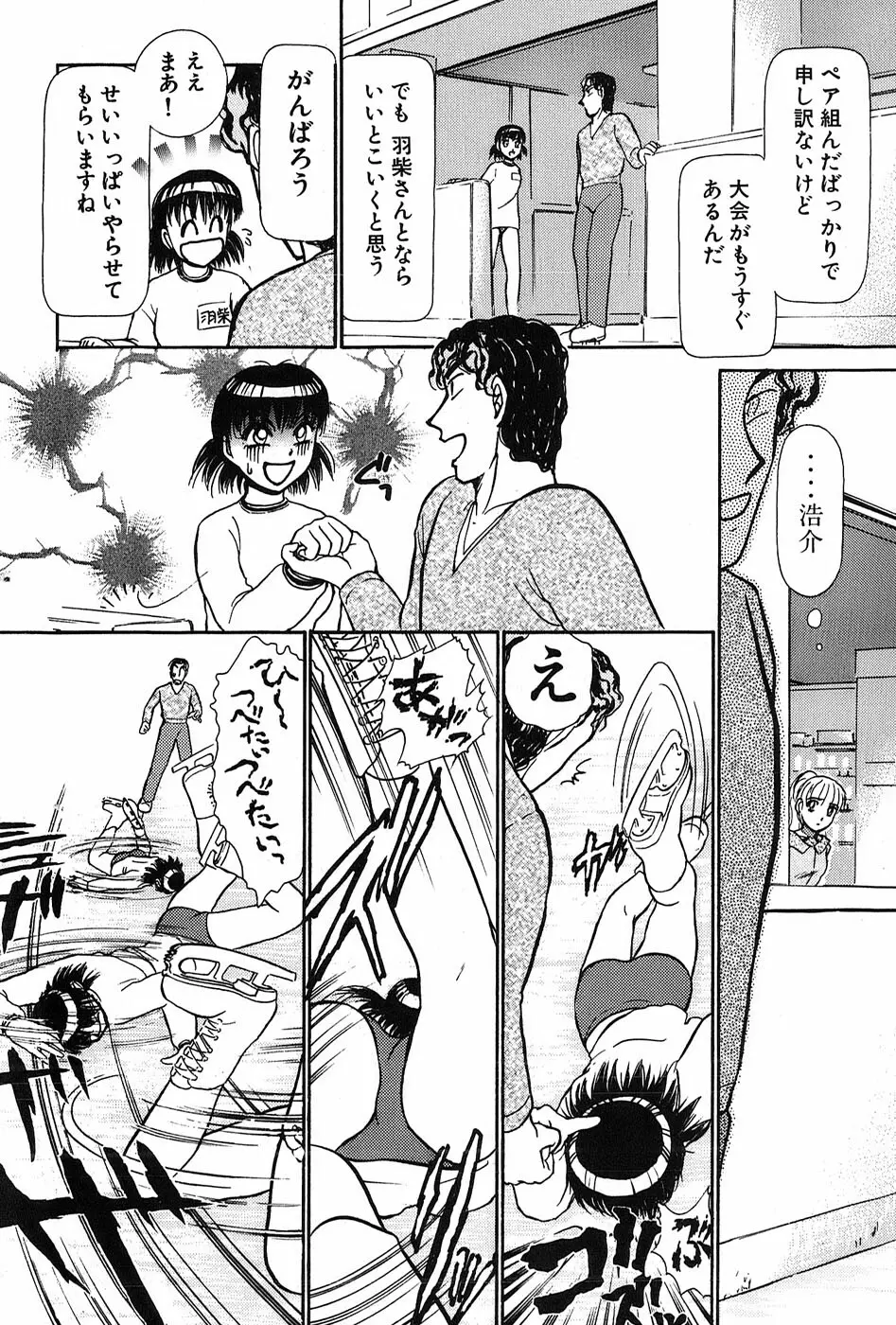 りっちゃんのくちびる 第03巻 Page.165